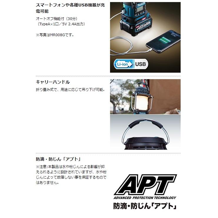 マキタ（makita） 充電式ランタン付ラジオ MR054 青 本体のみ ランタン