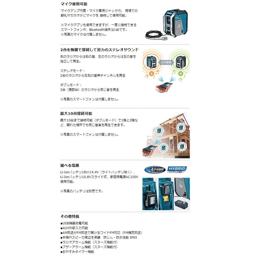(マキタ) 充電式ラジオ MR113B 黒 本体のみ Bluetooth対応 イコライザー機能 マイク使用可能 最大10台接続可能  AC100V 10.8V 14.4V 18V対応 makita｜2kanajin｜04