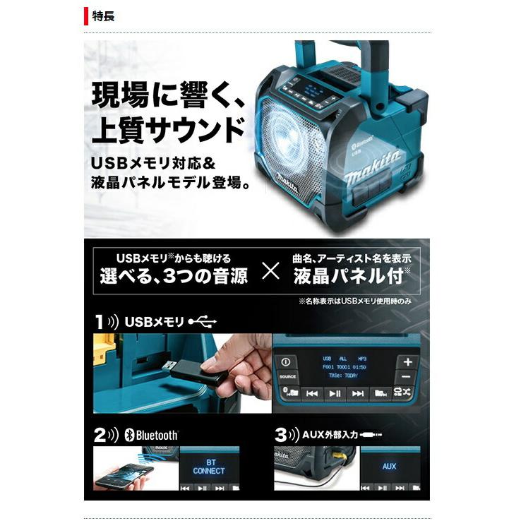 マキタ（makita） 充電式スピーカ MR202B(黒)+バッテリBL1015x2個+充電