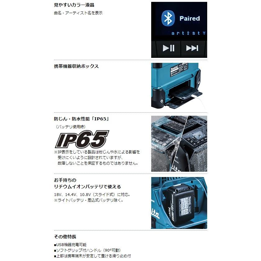 マキタ 充電式スピーカ MR203 DSH 青 バッテリBL1015x1個+充電器DC10SA付 AC100V/10.8V/14.4V/18V対応 makita オリジナルセット品｜2kanajin｜03