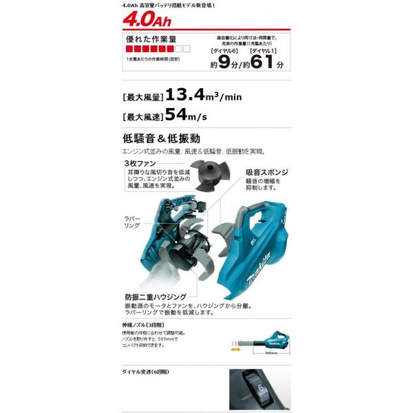 マキタ) 充電式ブロワ MUB362DZ 本体のみ 吹き飛ばし 専用