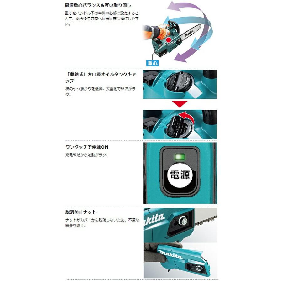 マキタ) 充電式チェンソー MUC009GZ2 青 本体のみ ガイドバー長さ250mm 