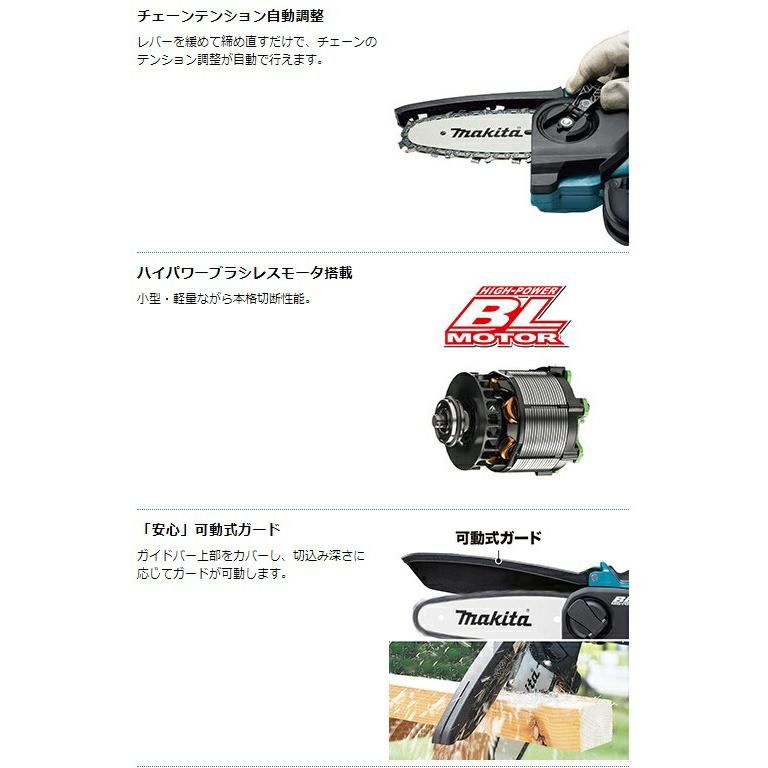 (マキタ) 充電式ハンディソー MUC150DZ 本体のみ チェーン形式80TXL-32E 18V対応 makita｜2kanajin｜04