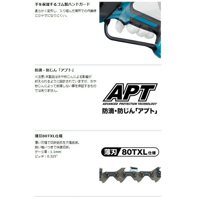 (マキタ) 充電式ハンディソー MUC150DZ 本体のみ チェーン形式80TXL-32E 18V対応 makita｜2kanajin｜05