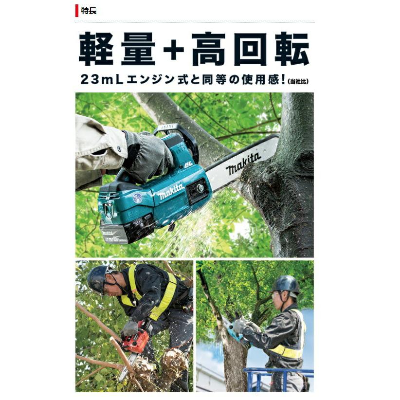 マキタ 充電式チェンソー MUC204DZ 青 本体のみ チェーン形式 25AP-52 8V対応 makita セット品バラシ｜2kanajin｜02