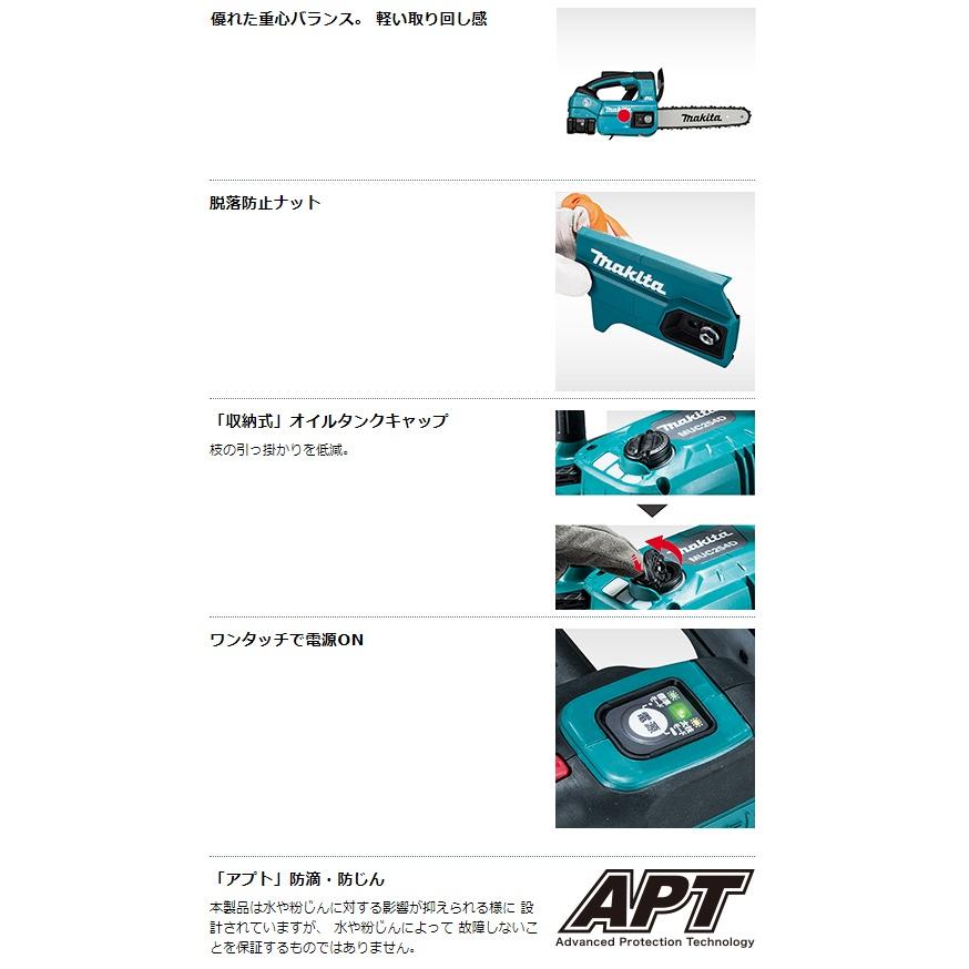 マキタ（makita） 充電式チェンソー MUC256DZF 青 本体のみ ガイドバー