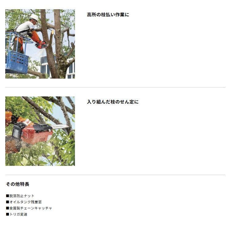 マキタ（makita） MUC258DZR2 充電式チェンソー 赤 本体のみ 80TXL仕様