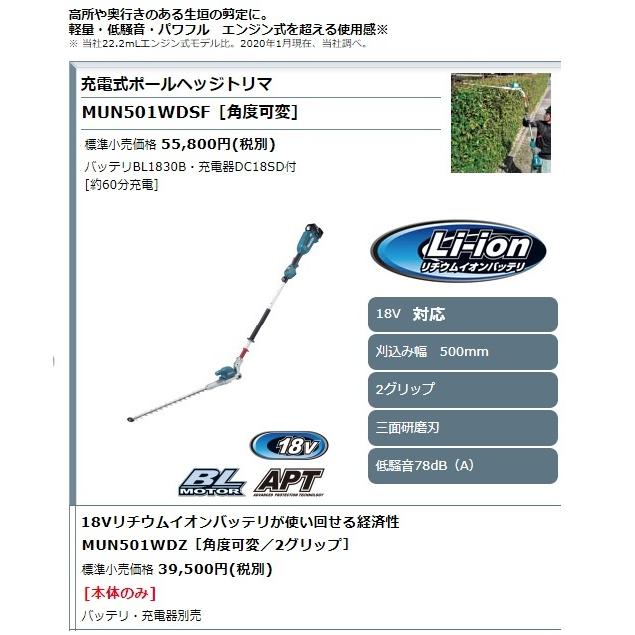 市場 マキタ MUH368DZ 充電式ヘッジトリマ 刃物長360mm 本体のみ 市場 マキタ MUH368DZ 充電式ヘッジトリマ 刃物長360mm 本体のみ