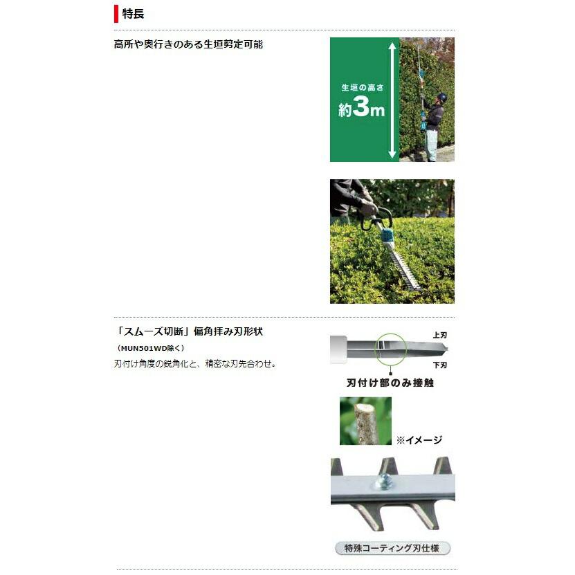 マキタ (マキタ) 充電式ポールヘッジトリマ 角度固定 MUN600LDZ マキタ (マキタ) 充電式ポールヘッジトリマ 角度固定 MUN600LDZ