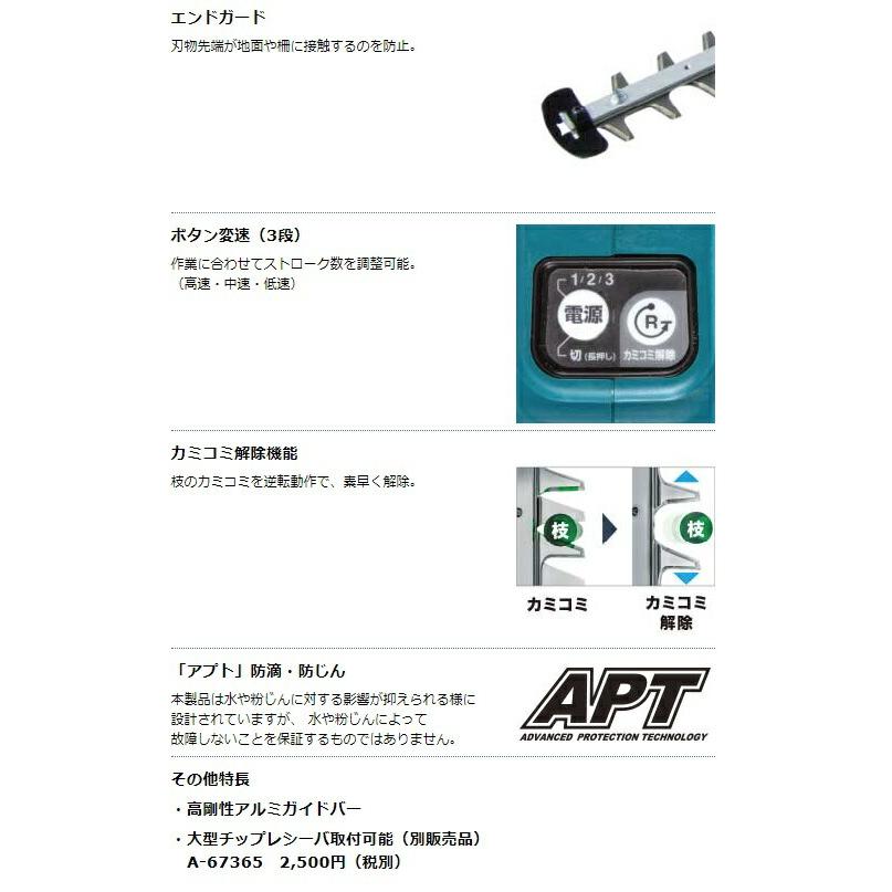 (マキタ) 充電式ポールヘッジトリマ 角度固定 MUN600LDZ 本体のみ ループハンドル 偏角拝み刃 刈込幅600mm 低騒音83dB(A) 18V対応 makita 大型製品｜2kanajin｜05