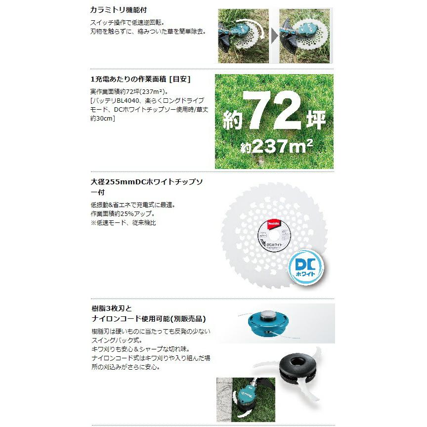 マキタ（makita） 40Vmax充電式草刈機 Uハンドル MUR001GRM バッテリ