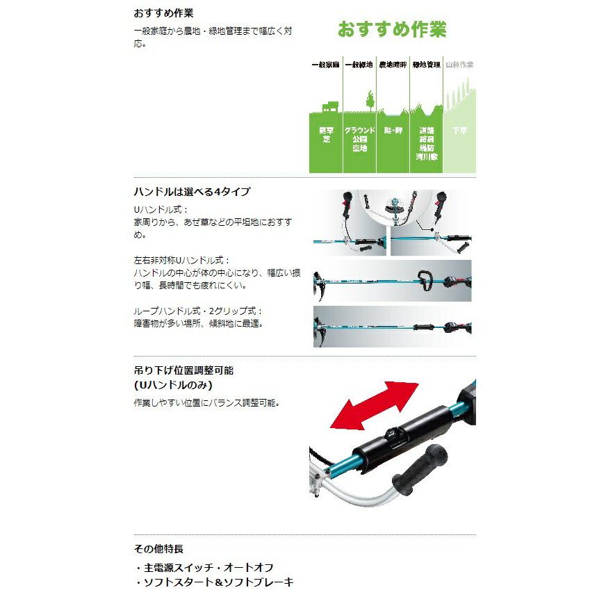 マキタ 個人宅不可 40Vmax充電式草刈機 Uハンドル MUR001GZ 本体 マキタ 個人宅不可 40Vmax充電式草刈機 Uハンドル MUR001GZ 本体