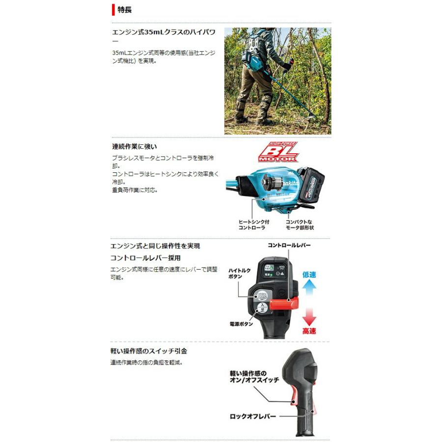 マキタ (マキタ) 充電式草刈機 Uハンドル 左右非対称 MUR013GZ マキタ (マキタ) 充電式草刈機 Uハンドル 左右非対称 MUR013GZ