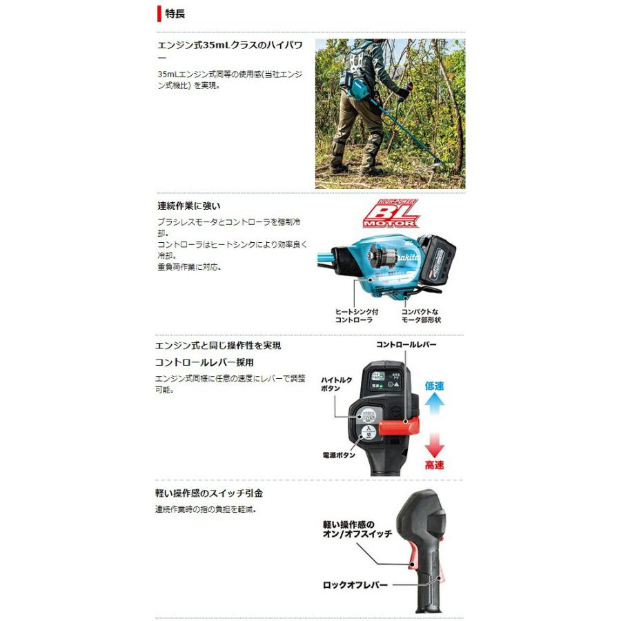 (マキタ) 充電式草刈機 Uハンドル 左右非対称 MUR013GZ 本体のみ 草刈刃φ255mm 40Vmax対応 makita 大型製品｜2kanajin｜03