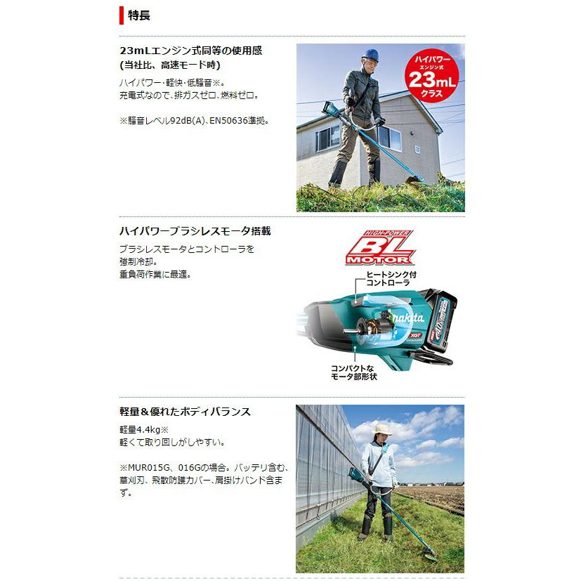 個人宅不可 マキタ 充電式草刈機 Uハンドル 左右非対称 MUR016GRM バッテリBL4040+急速充電器DC40RA付 40Vmax対応 makita 大型製品｜2kanajin｜03