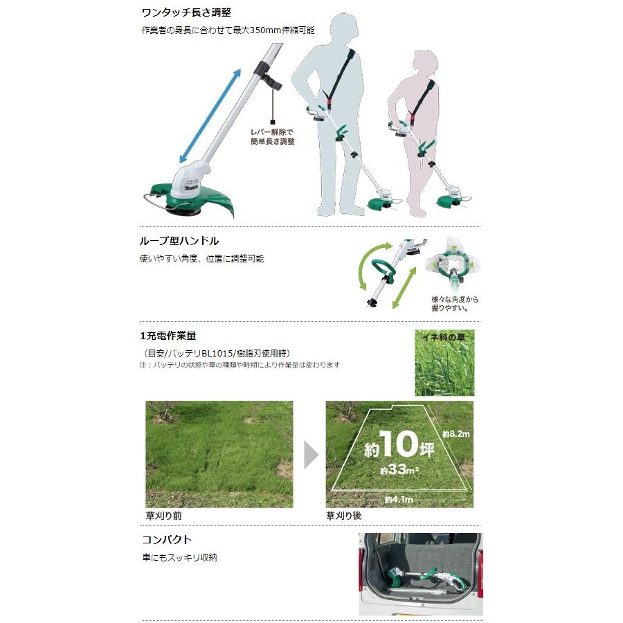 マキタ（makita） 充電式草刈機 MUR100DSH バッテリー(BL1015)・充電器