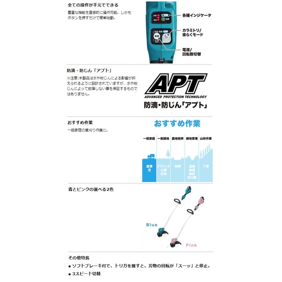 個人宅不可 マキタ 充電式草刈機 MUR189DSFC 青 ループハンドル フルセット品 刈込幅φ300mm 18V対応 makita 大型製品｜2kanajin｜05