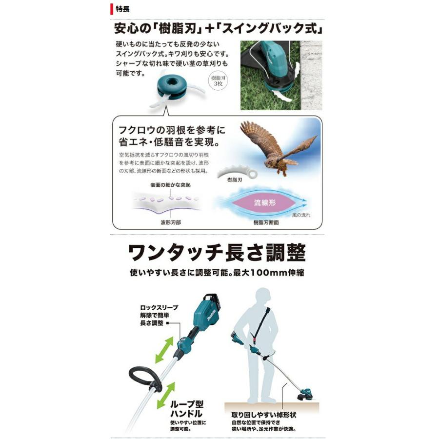 マキタ（makita） 充電式草刈機 MUR189DZ 本体のみ 標準棹 樹脂刃(3枚