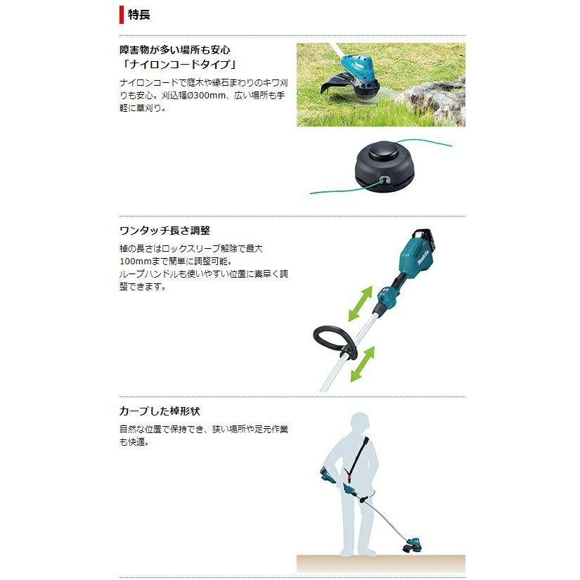 マキタ（makita） 個人宅不可 充電式草刈機 MUR189DZC 青 ループ