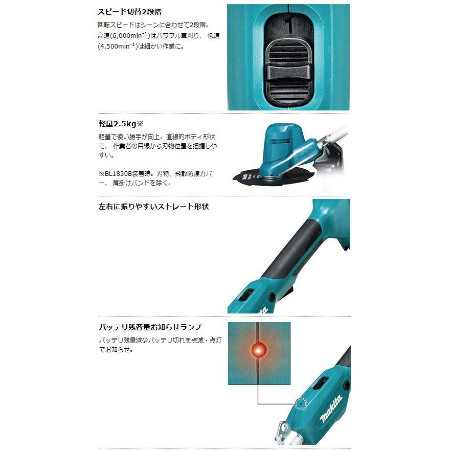 在庫 個人宅不可 マキタ 充電式草刈機 MUR194DSF バッテリBL1830B+充電器DC18SD付 刈込幅φ200mm 金属8枚刃式 18V対応 makita 大型製品｜2kanajin｜04