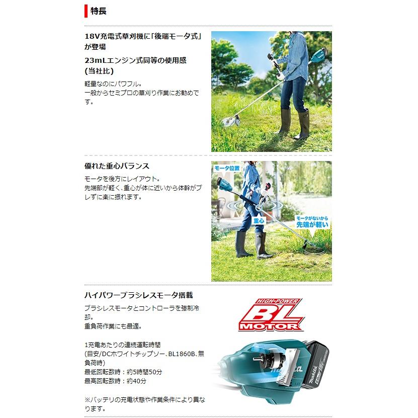 マキタ（makita） 充電式草刈機 MUR195UDZ Uハンドル 本体のみ 後端