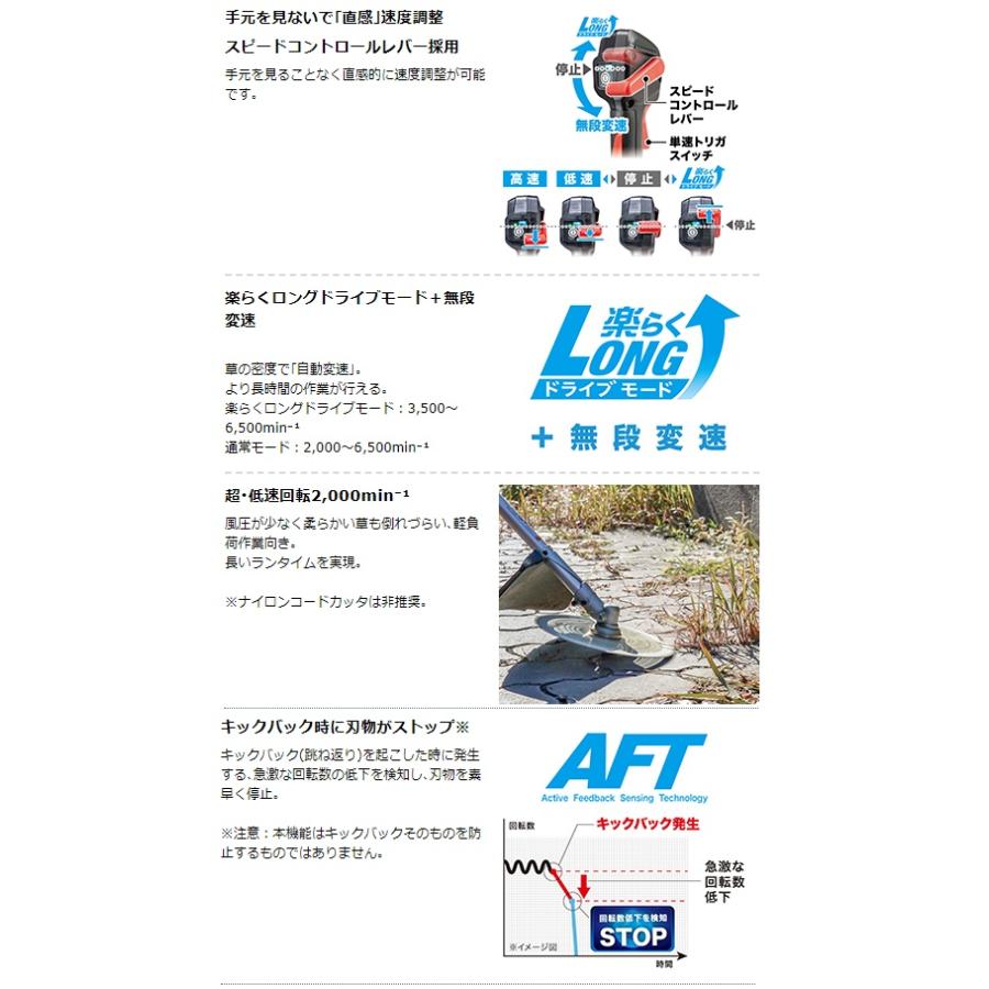 マキタ（makita） 充電式草刈機 MUR195UDZ Uハンドル 本体のみ 後端