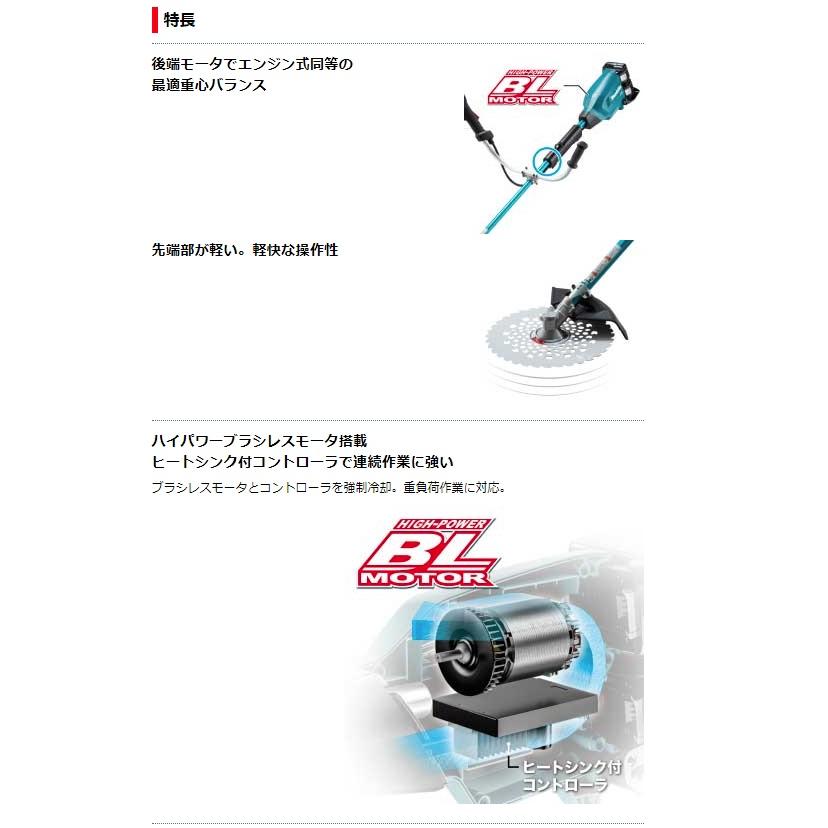 (マキタ) 充電式草刈機 Uハンドル 左右非対称 MUR369ADZ 本体のみ 草刈刃φ255mm 18Vx2=36V対応 makita 大型製品｜2kanajin｜03