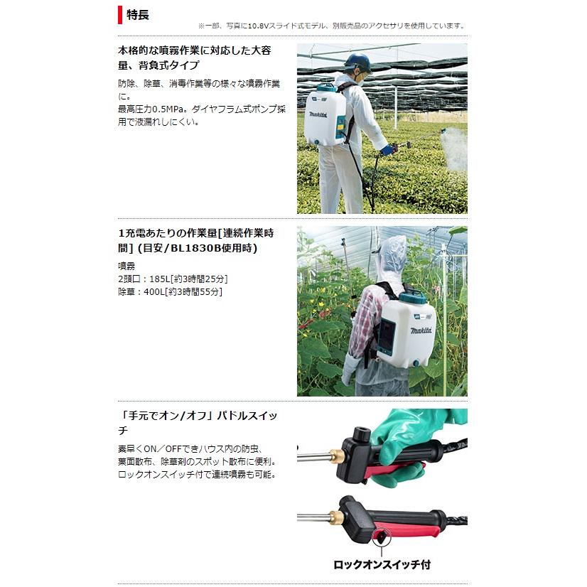 マキタ（makita） 充電式噴霧器 MUS078DZ 本体のみ タンク容量7L 背負