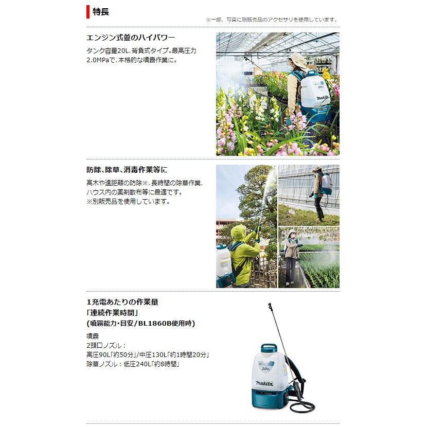 マキタ（makita） 充電式噴霧器 MUS200DZ 本体のみ パドルスイッチ