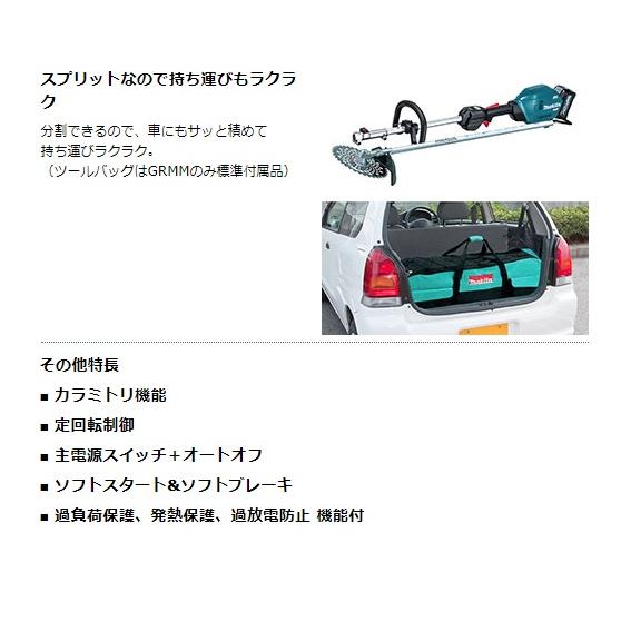 マキタ（makita） 園芸用充電式スプリットモータ MUX60DZ モータ部のみ