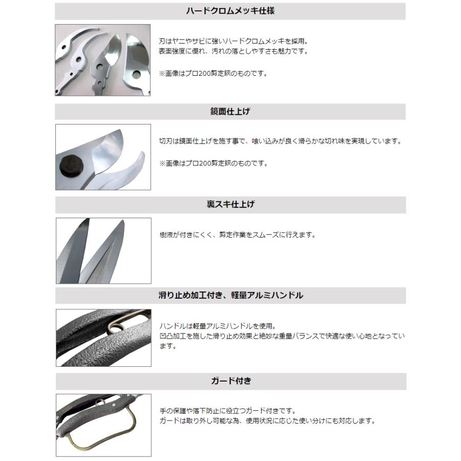 ニシガキ プロ200 葉刈鋏 4寸刃 N-207 ガード付 本職用 全長270mm 刃長