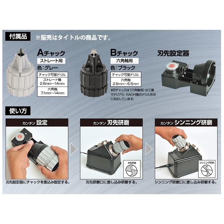 ニシガキ ドリ研X14 A型 N-502 Aチャック ステンレス用 刃先研磨角度