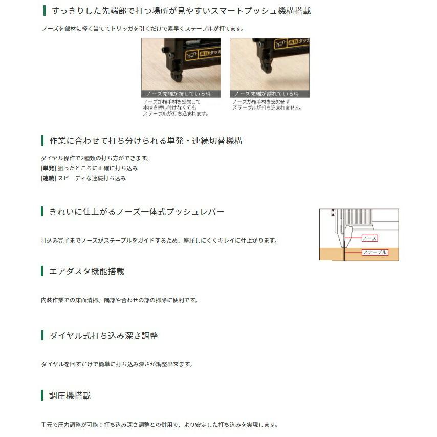 HiKOKI（ハイコーキ） 高圧タッカ N2504HMB ステープル幅4mm