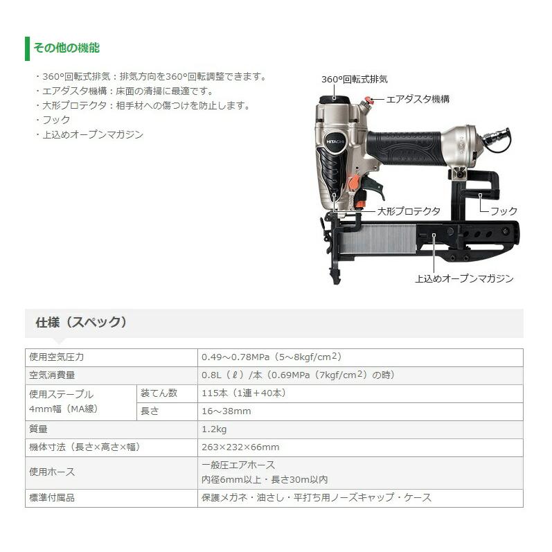 HiKOKI 日立 タッカ N3804MF(S) 軽量1.2kg 内装用の小形タッカ