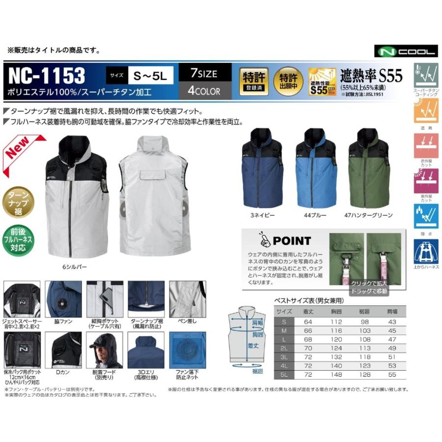 NSP NC-1153 ネイビー 脇ファン ベスト 前後フルハーネス対応 服地のみ