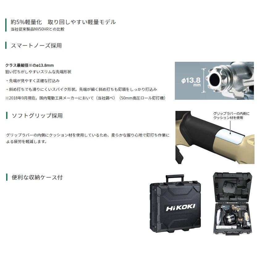 HiKOKI 高圧ロール釘打機 NV50HR2(S) ケース付 ハイゴールド HiKOKI 高圧ロール釘打機 NV50HR2(S) ケース付 ハイゴールド