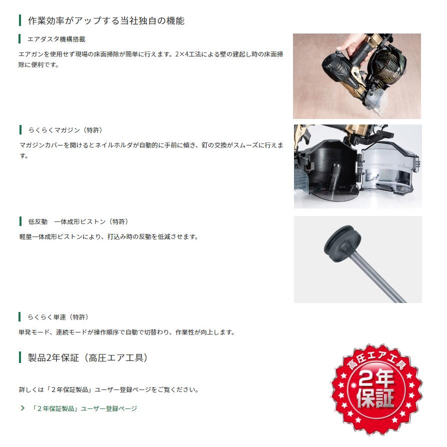 HiKOKI（ハイコーキ） 高圧ロール釘打機 NV65HR2(S) ケース付 ハイ 