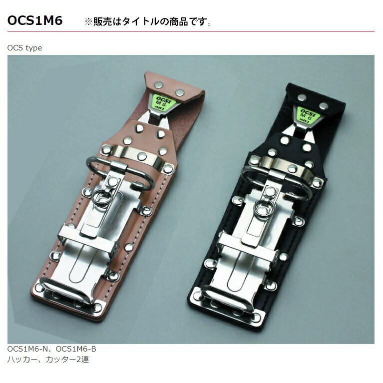 MIKI OCS収納ケース OCS1M6-B ブラック 003066 。｜2kanajin｜02