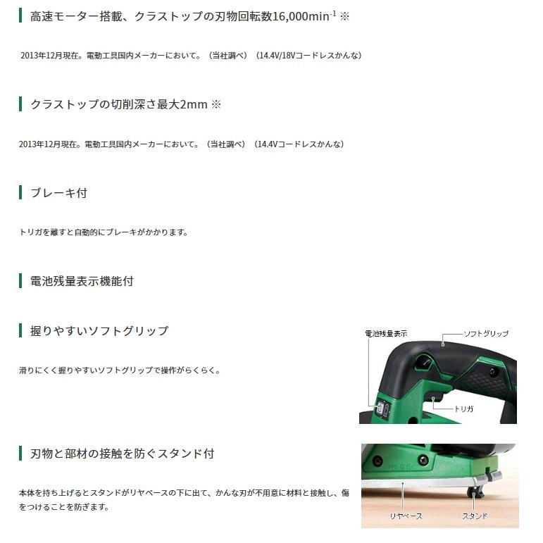 HiKOKI（ハイコーキ） コードレスカンナ P18DSL(NN)+バッテリ