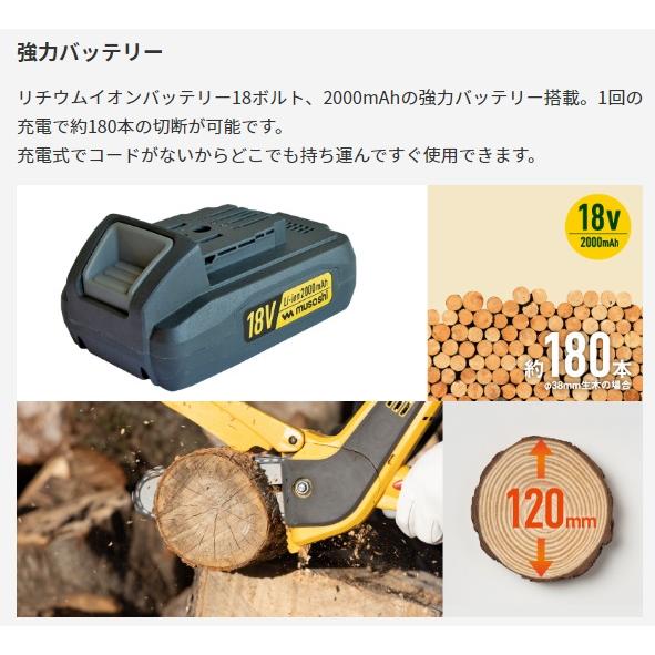ムサシ 充電式ハンディ＆ポールチェーンソー PCS-6001 チェーン刃90PX