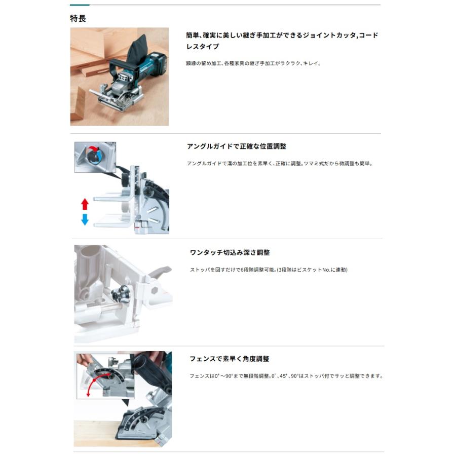 マキタ (マキタ) PJ180DRG 充電式ジョイントカッタ バッテリ マキタ (マキタ) PJ180DRG 充電式ジョイントカッタ バッテリ