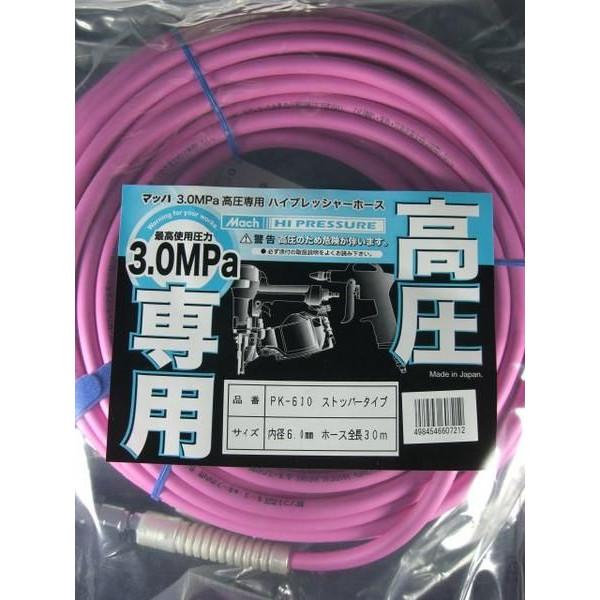 在庫 当店オリジナル マッハ 超ソフト高圧用エアホース PK-630 6mm 30m ピンク マキタ・日立・HiKOKI・MAX対応