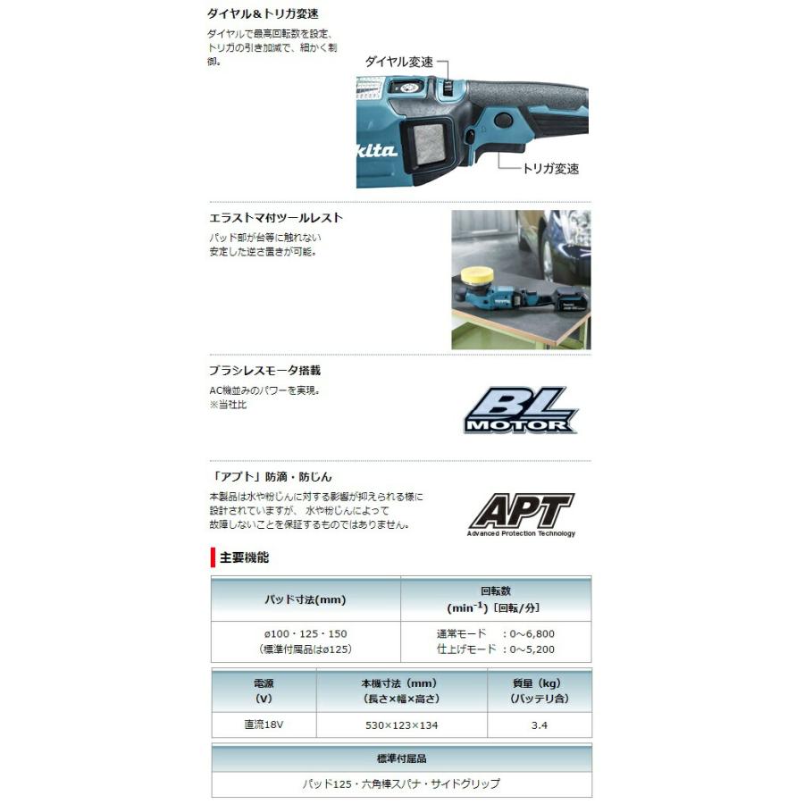 マキタ 充電式ランダムオービットポリッシャ PO500DZ+バッテリ マキタ 充電式ランダムオービットポリッシャ PO500DZ+バッテリ