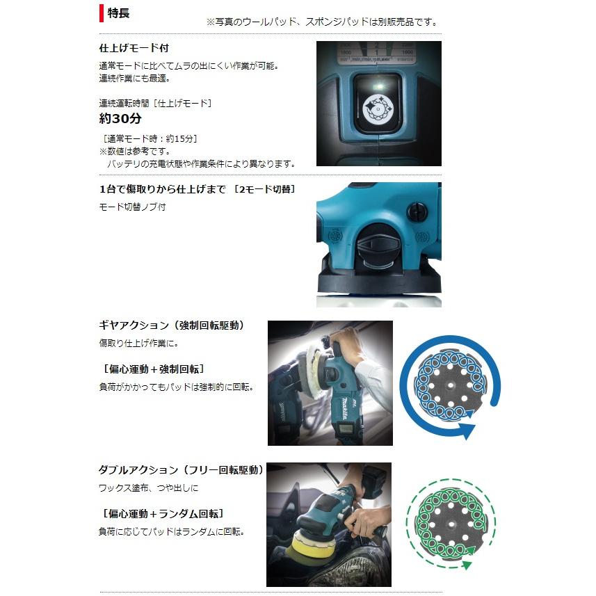 マキタ (マキタ) 125mm充電式ランダムオービットポリッシャ マキタ (マキタ) 125mm充電式ランダムオービットポリッシャ