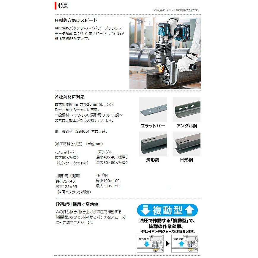 マキタ (マキタ) 充電式パンチャ 携帯油圧式 PP001GZK 本体+ マキタ (マキタ) 充電式パンチャ 携帯油圧式 PP001GZK 本体+