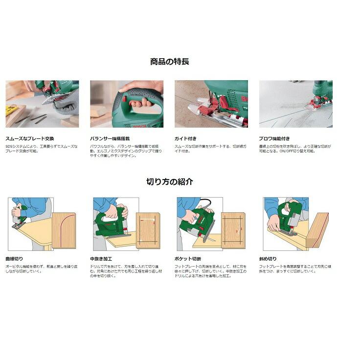 BOSCH（ボッシュ） ジグソー PST800PEL 質量1.9Kg SDSジグソー