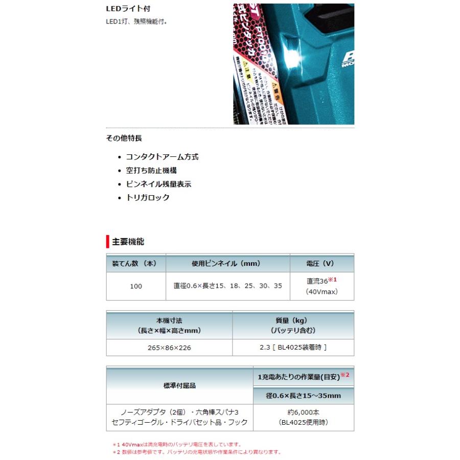 マキタ（makita） 充電式ピンタッカ PT001GZK 本体+ケース付 使用