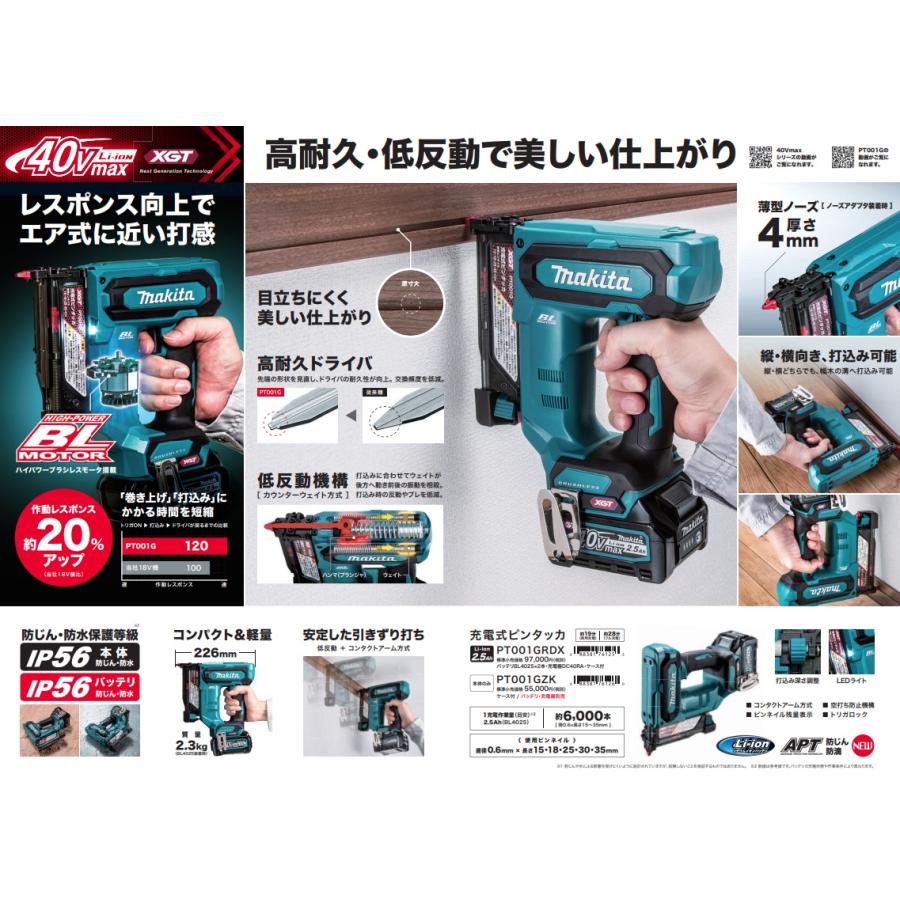 MAKITA マキタ 電動タッカ PT001G　未使用品(S) ケース付 MAKITA マキタ 工具 ピンタッカー PT001G ブルー 未使用品 ケース付