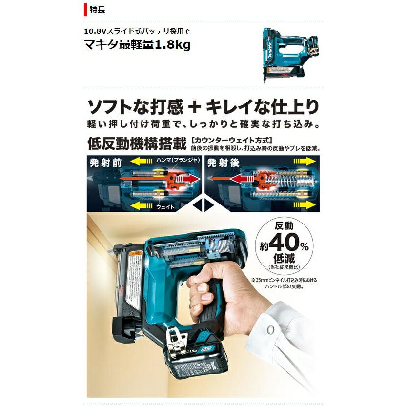 マキタ 充電式ピンタッカ PT354DZK 本体+ケース付 10.8V対応 マキタ 充電式ピンタッカ PT354DZK 本体+ケース付 10.8V対応