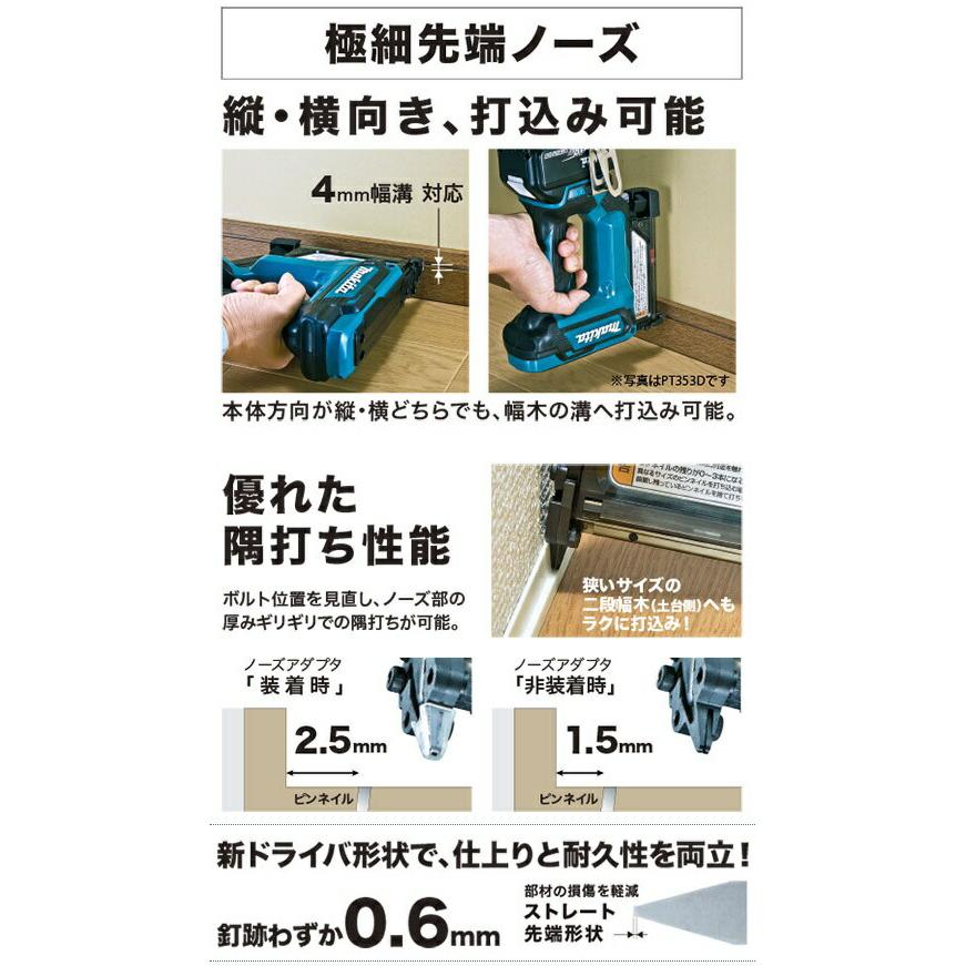 マキタ 充電式ピンタッカ PT354DZK 本体+ケース付 10.8V対応 マキタ 充電式ピンタッカ PT354DZK 本体+ケース付 10.8V対応
